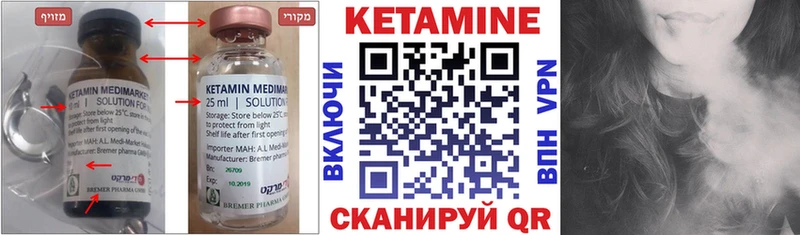 КЕТАМИН VHQ  Можайск 