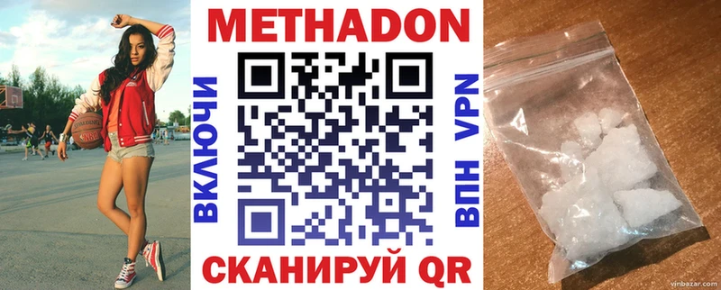 где найти наркотики  Можайск  Метадон кристалл 