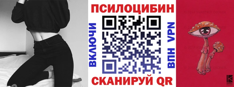 Псилоцибиновые грибы прущие грибы  магазин продажи   Можайск 